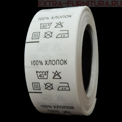 Составник (рул. 500шт) 100% хлопок