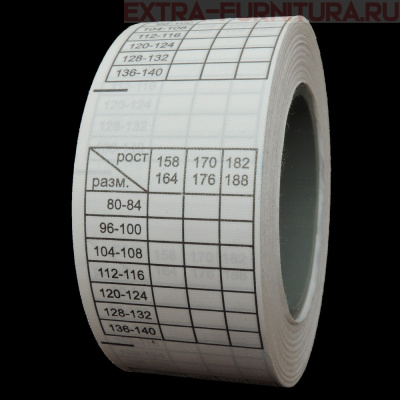Размерная сетка №5 (рул. 500шт) 80/84-136/140 - 158/164-182/188 (шир. 30мм)